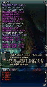 dnf最新爆料bug,神秘Bug引发热议，游戏体验再升级！