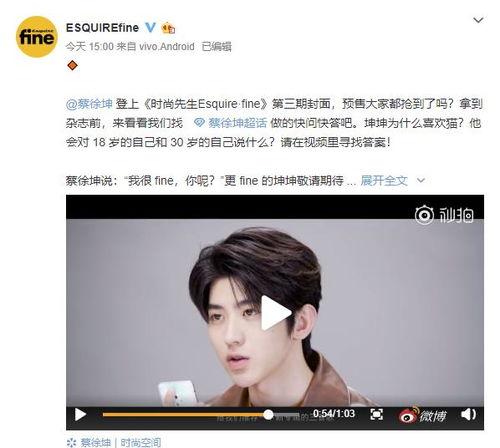 蔡徐坤爆料消息最新视频,幕后故事与真实心声