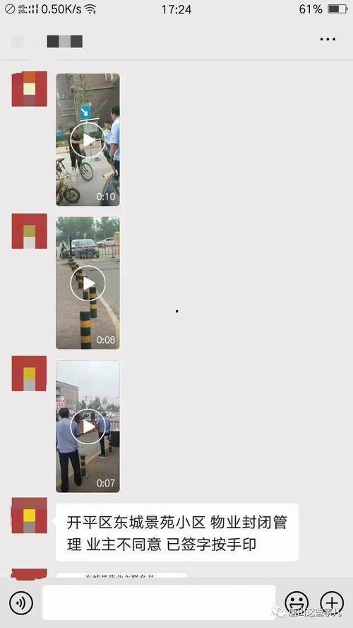 唐山抖音爆料图片最新,现场惊心动魄，网友热议不断！