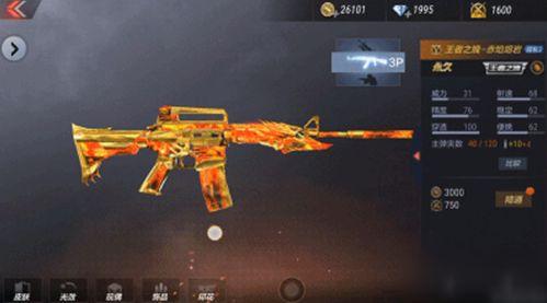 cf王者皮肤爆料最新,全新战袍即将登场，神秘特效引期待！