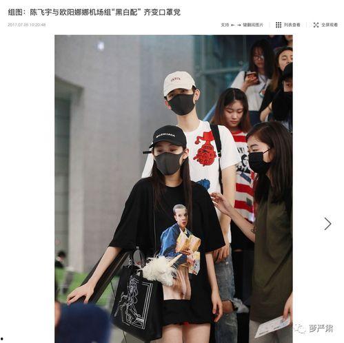 綦美合陈飞宇最新爆料,娱乐圈风云再起