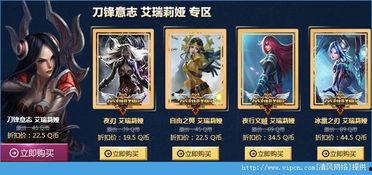 联盟最新皮肤爆料多少钱,价格揭晓，惊喜来袭！